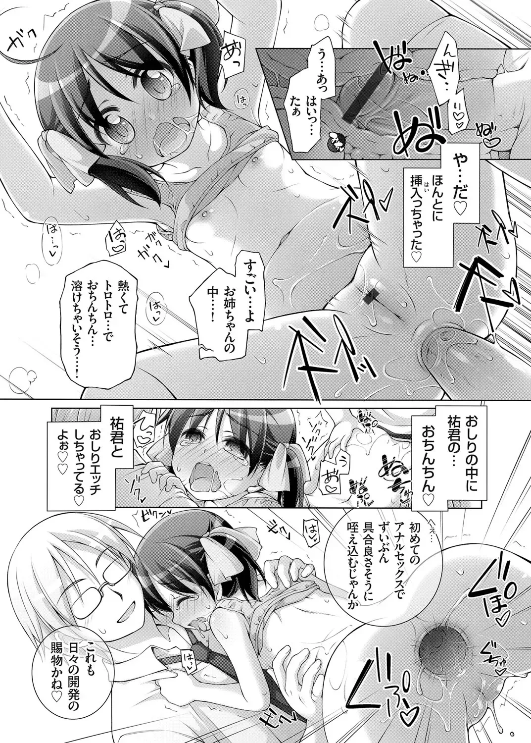 COMIC Grape Vol. 25 Fhentai - Page 174