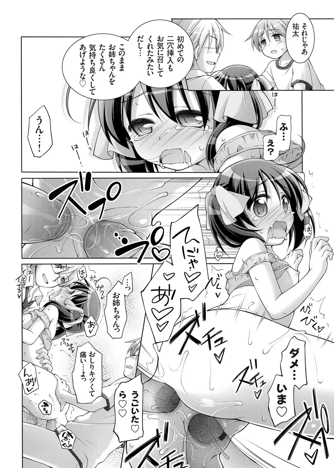 COMIC Grape Vol. 25 Fhentai - Page 177