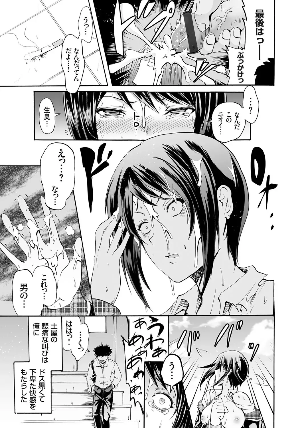 COMIC Grape Vol. 25 Fhentai - Page 20