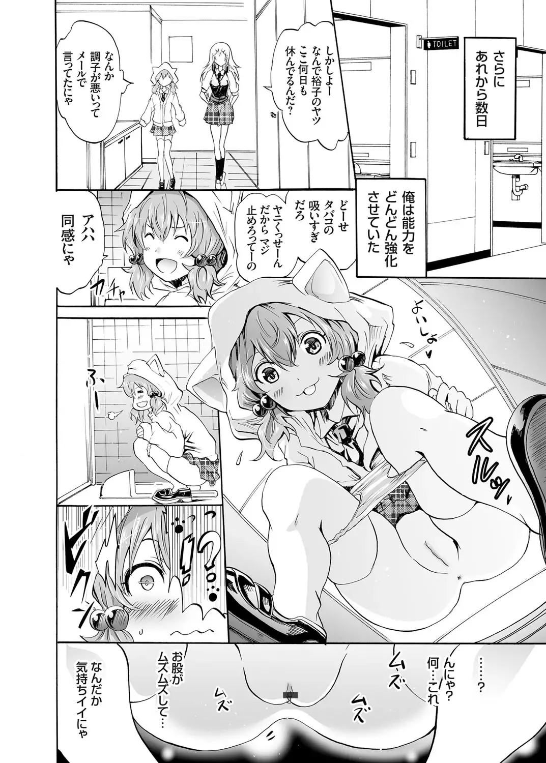 COMIC Grape Vol. 25 Fhentai - Page 21