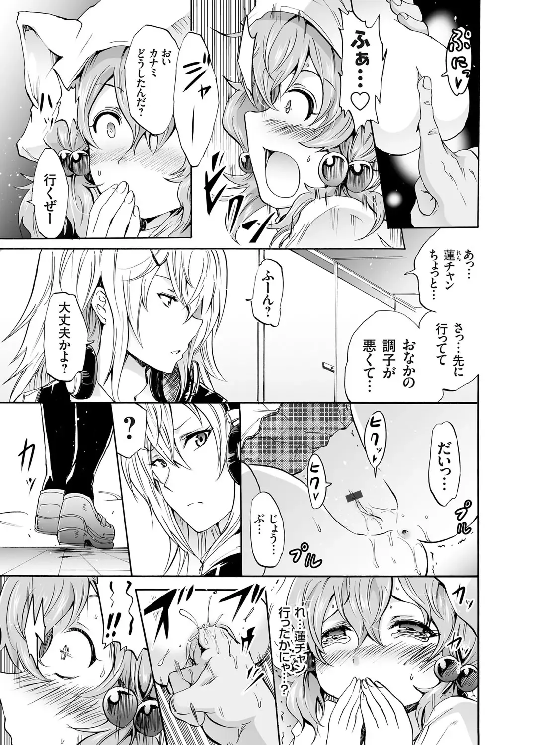 COMIC Grape Vol. 25 Fhentai - Page 22