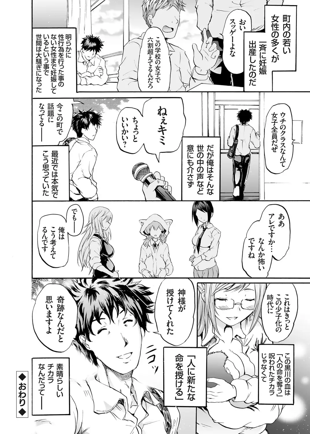 COMIC Grape Vol. 25 Fhentai - Page 31