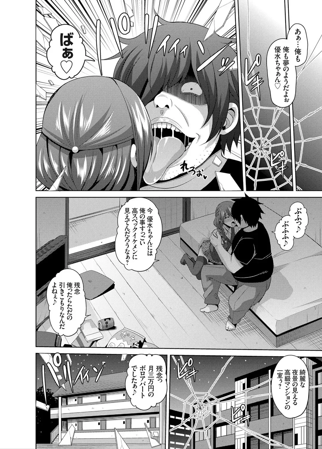 COMIC Grape Vol. 25 Fhentai - Page 39