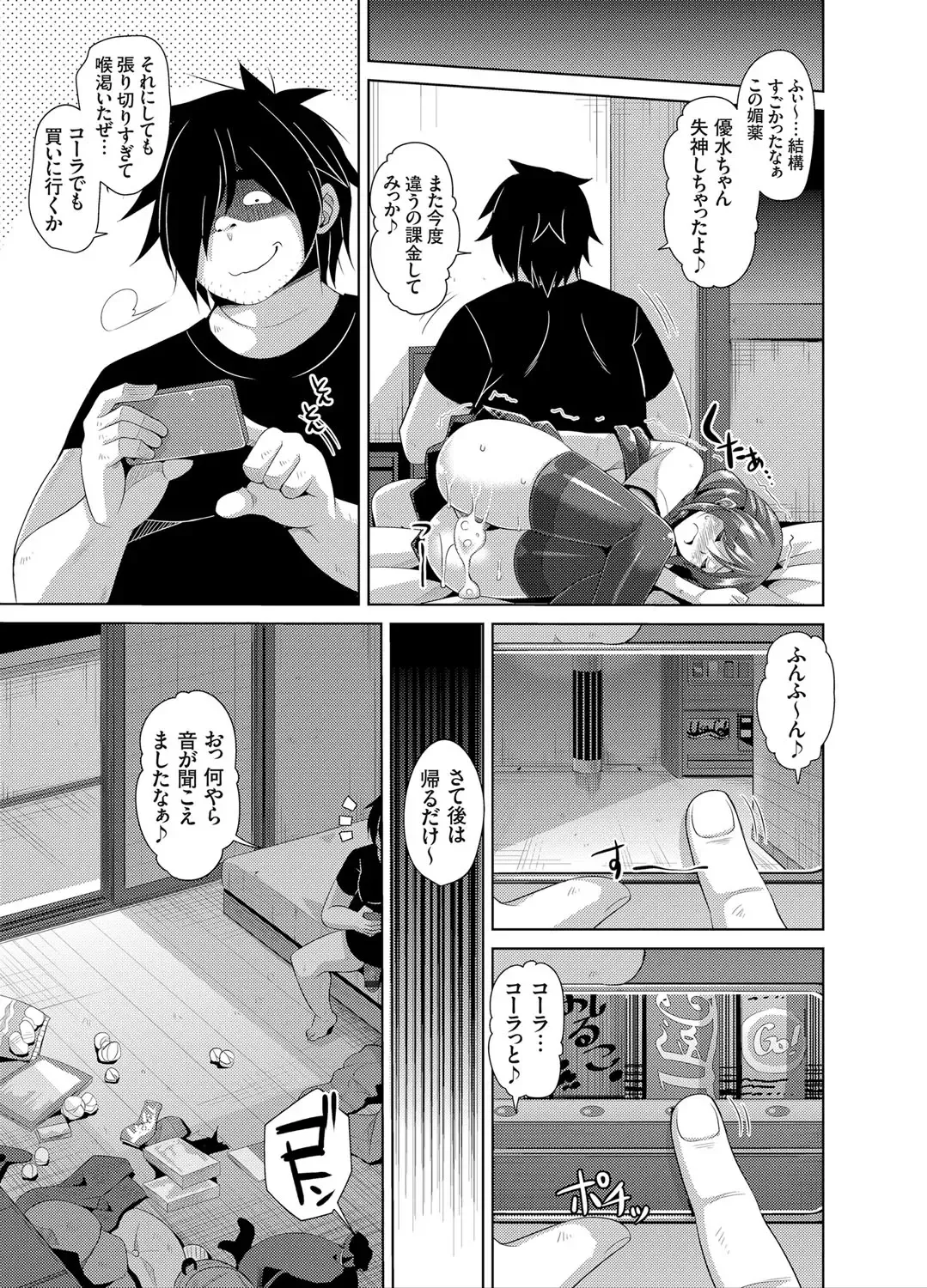 COMIC Grape Vol. 25 Fhentai - Page 48