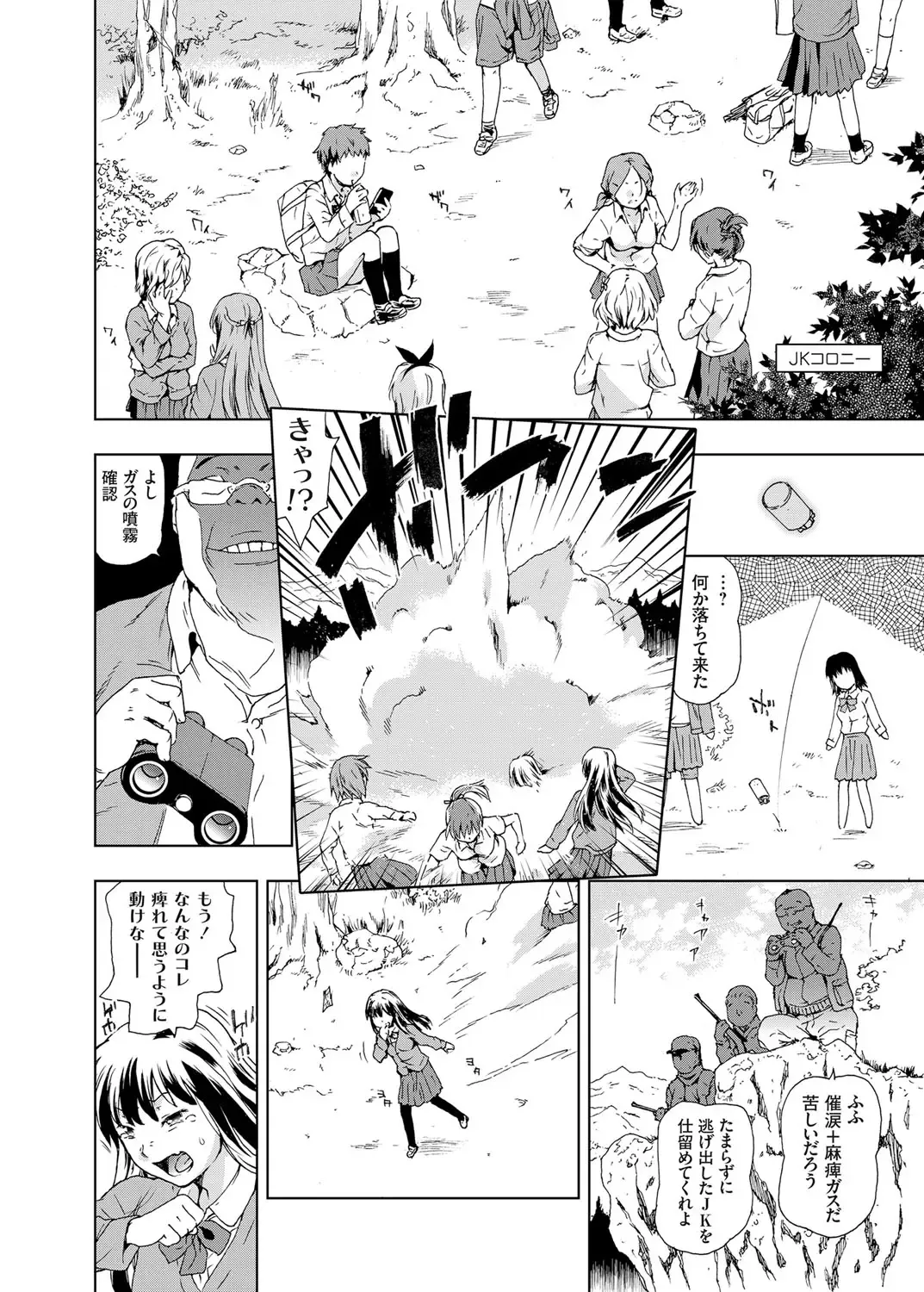 COMIC Grape Vol. 25 Fhentai - Page 77