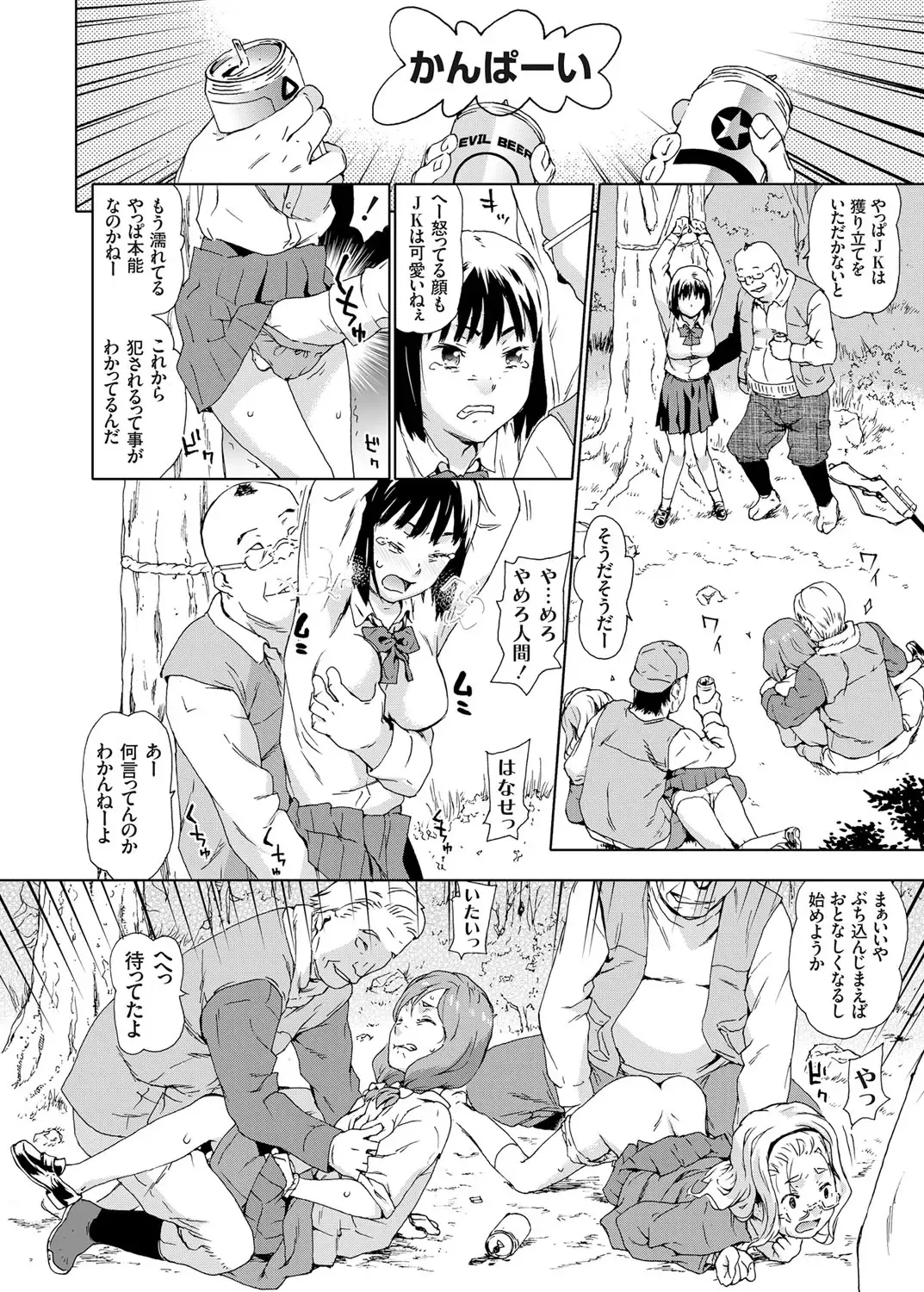 COMIC Grape Vol. 25 Fhentai - Page 79