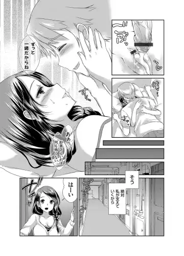 COMIC Grape Vol. 25 Fhentai - Page 115