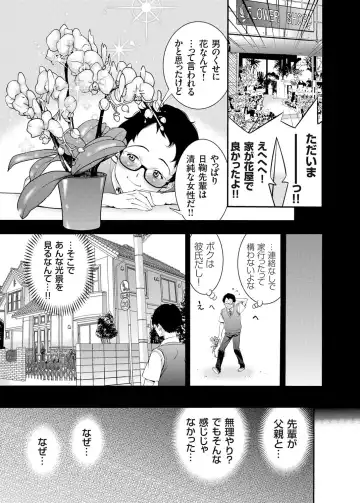 COMIC Grape Vol. 25 Fhentai - Page 136