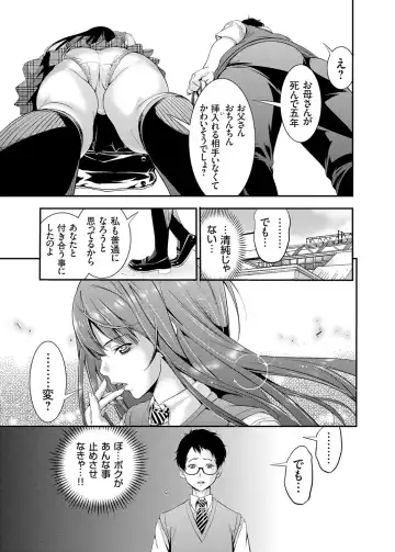 COMIC Grape Vol. 25 Fhentai - Page 138