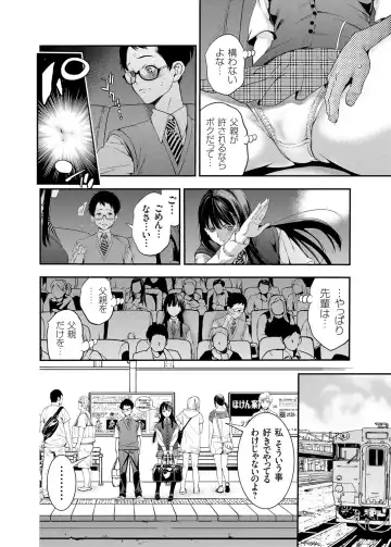 COMIC Grape Vol. 25 Fhentai - Page 141