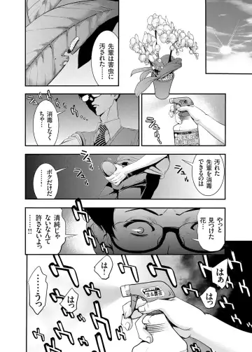 COMIC Grape Vol. 25 Fhentai - Page 143