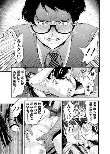 COMIC Grape Vol. 25 Fhentai - Page 150