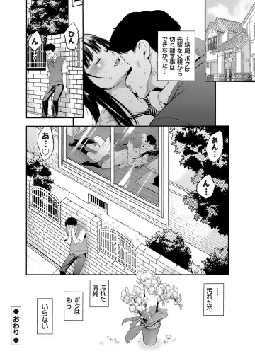 COMIC Grape Vol. 25 Fhentai - Page 155