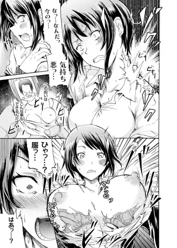 COMIC Grape Vol. 25 Fhentai - Page 18