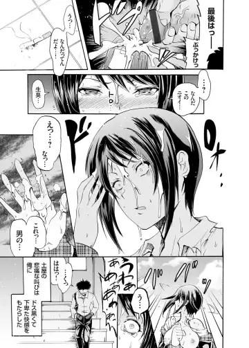 COMIC Grape Vol. 25 Fhentai - Page 20