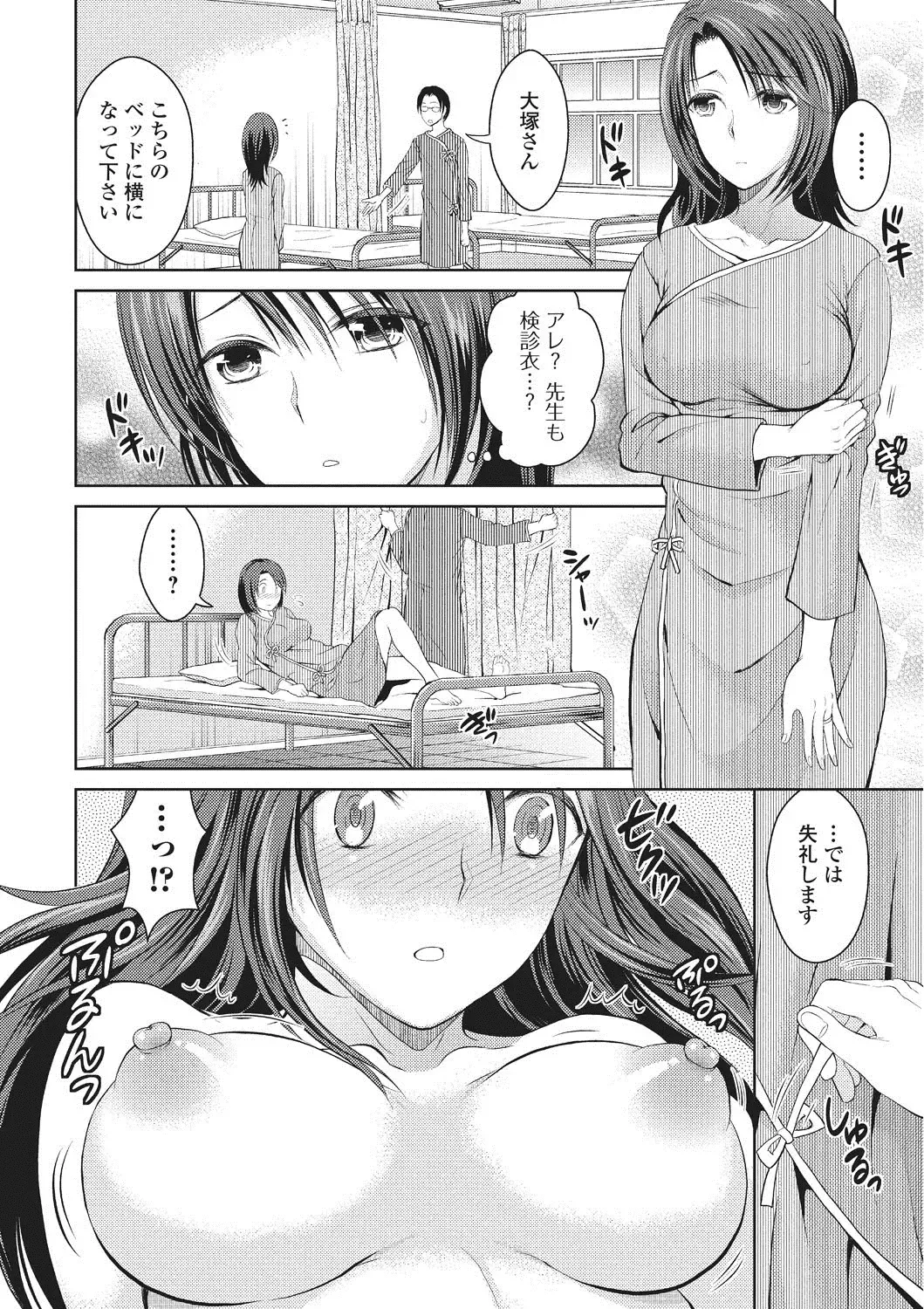 [Tamai Shikine] Shitagokoro Netorarete Fhentai - Page 111