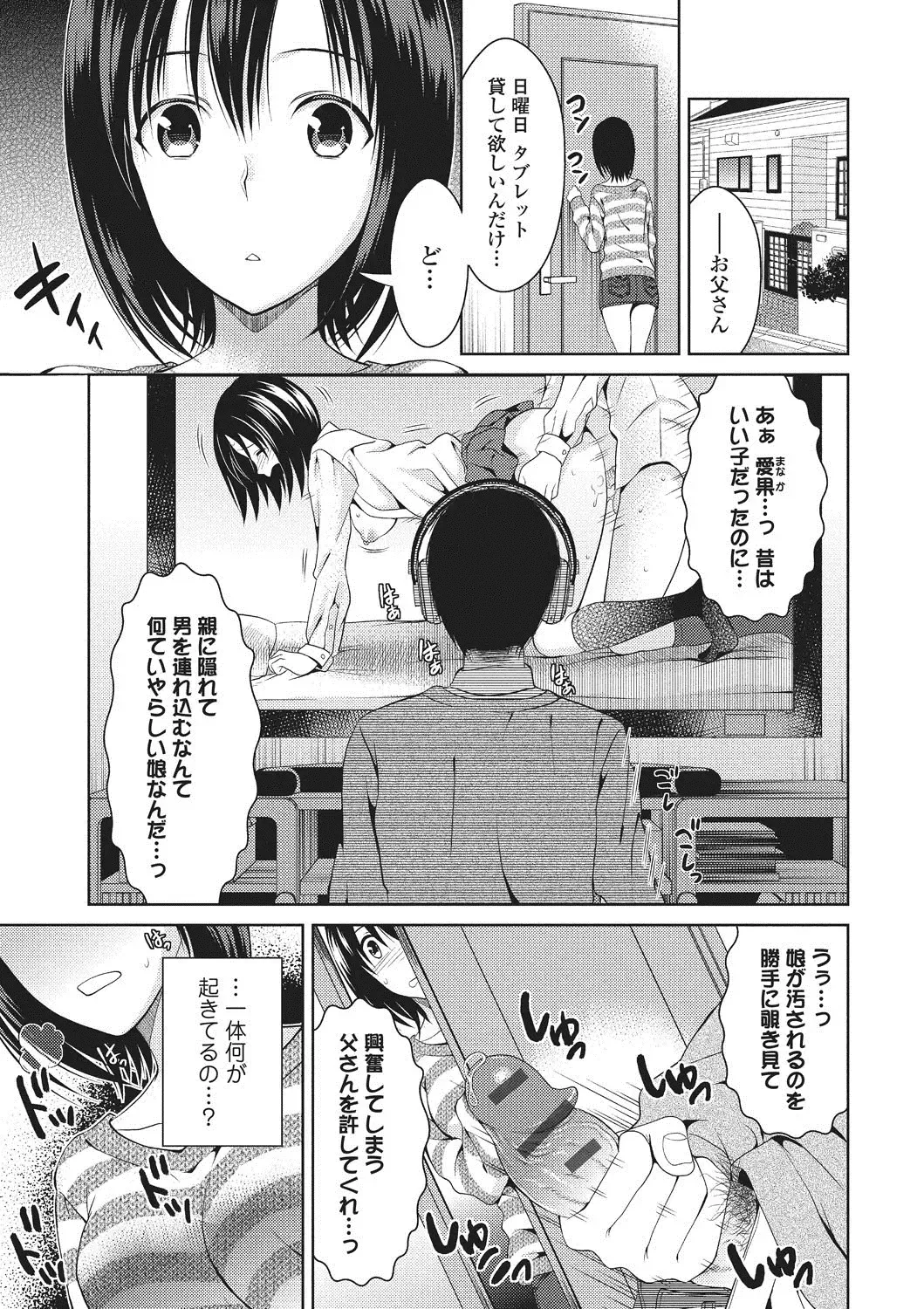 [Tamai Shikine] Shitagokoro Netorarete Fhentai - Page 26