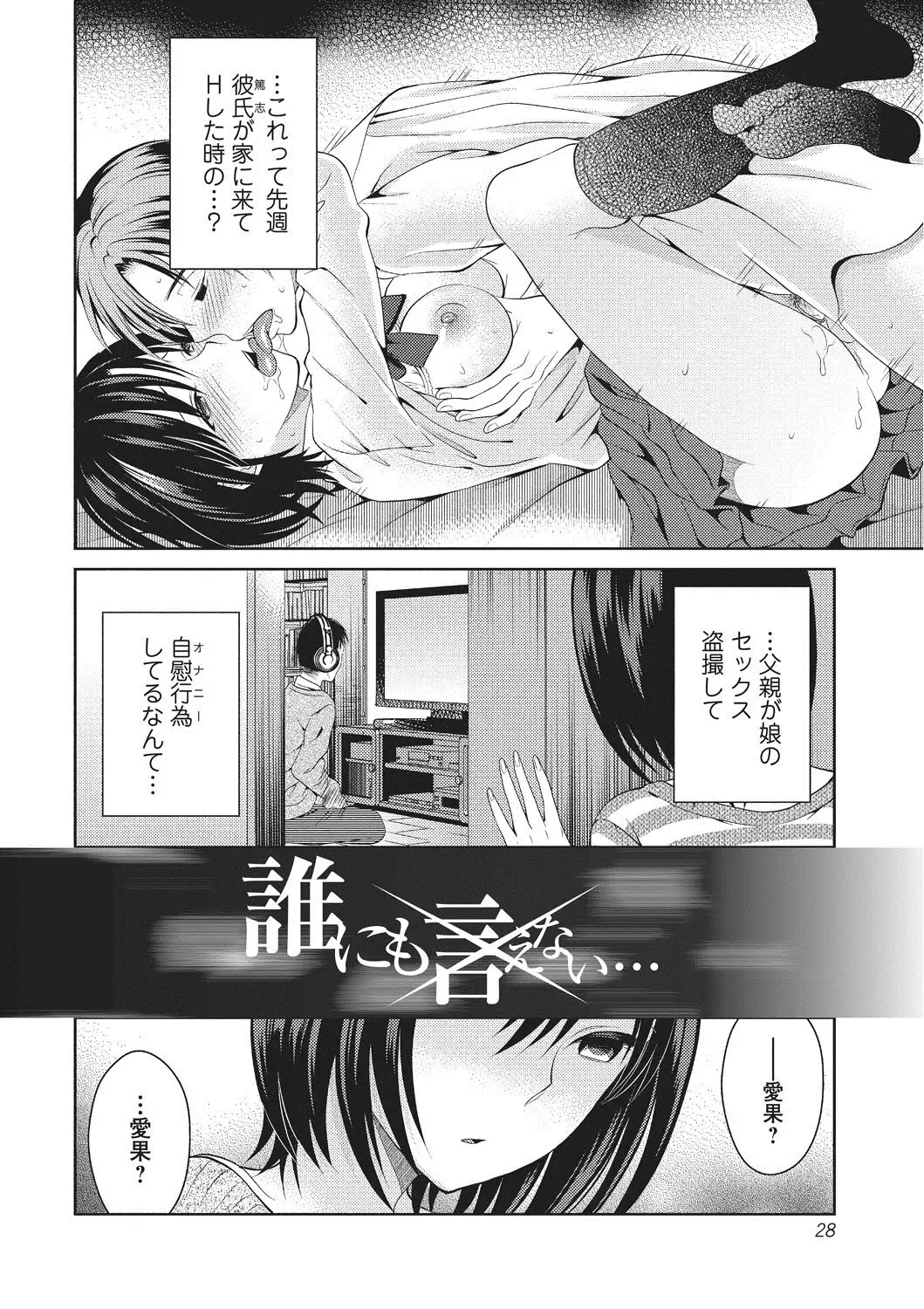 [Tamai Shikine] Shitagokoro Netorarete Fhentai - Page 27