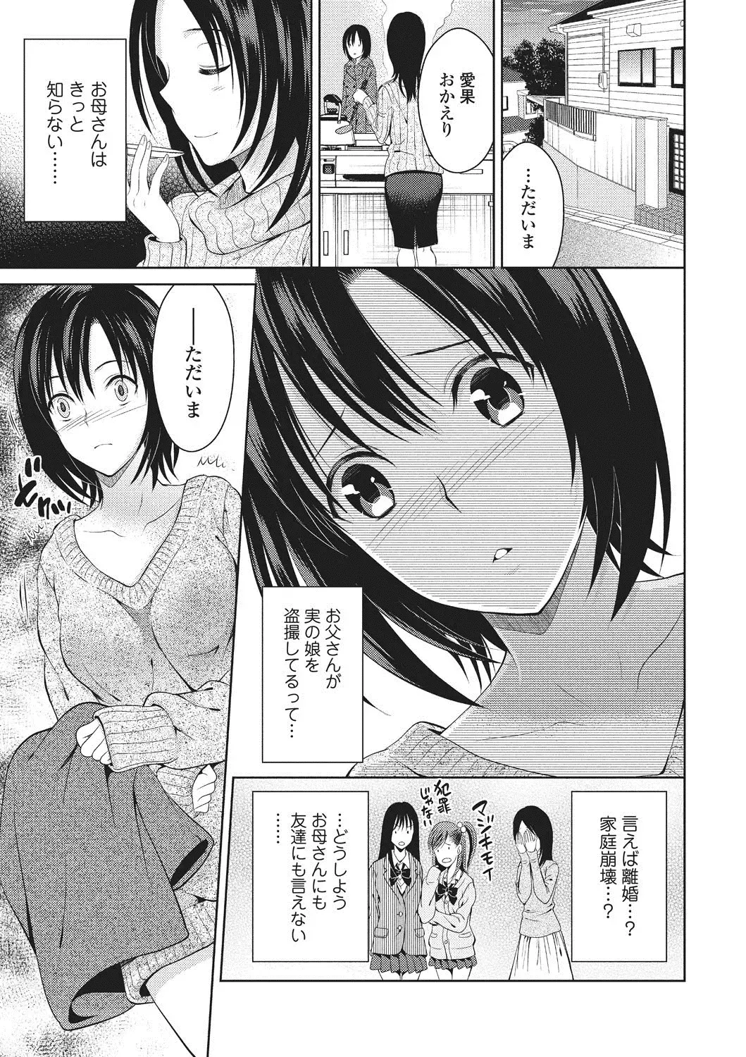 [Tamai Shikine] Shitagokoro Netorarete Fhentai - Page 32