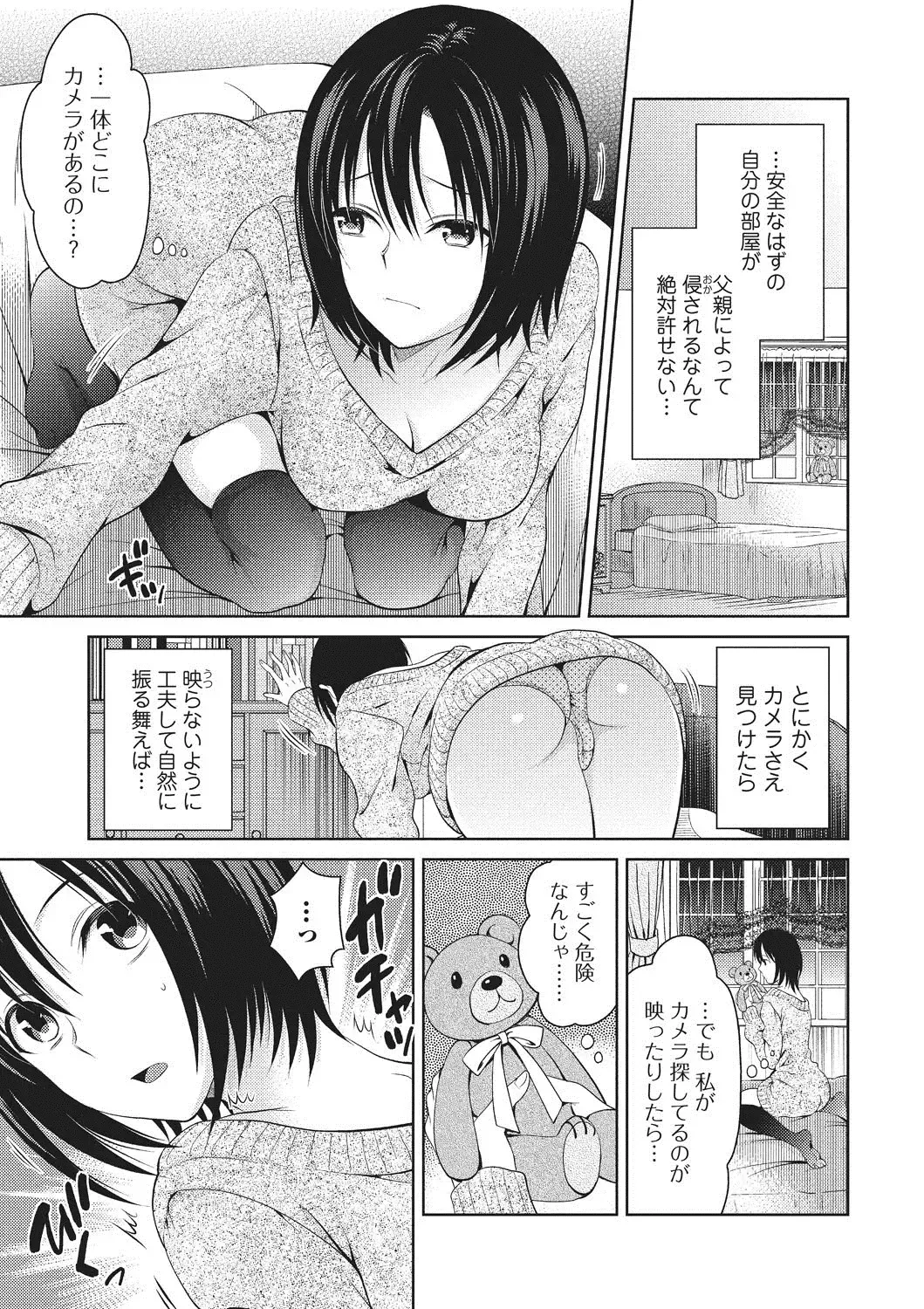 [Tamai Shikine] Shitagokoro Netorarete Fhentai - Page 34