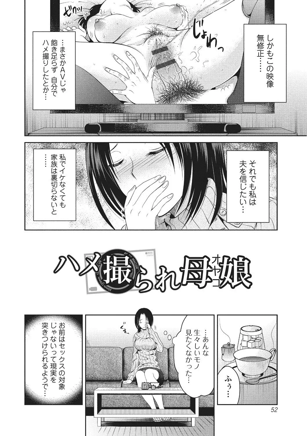 [Tamai Shikine] Shitagokoro Netorarete Fhentai - Page 51