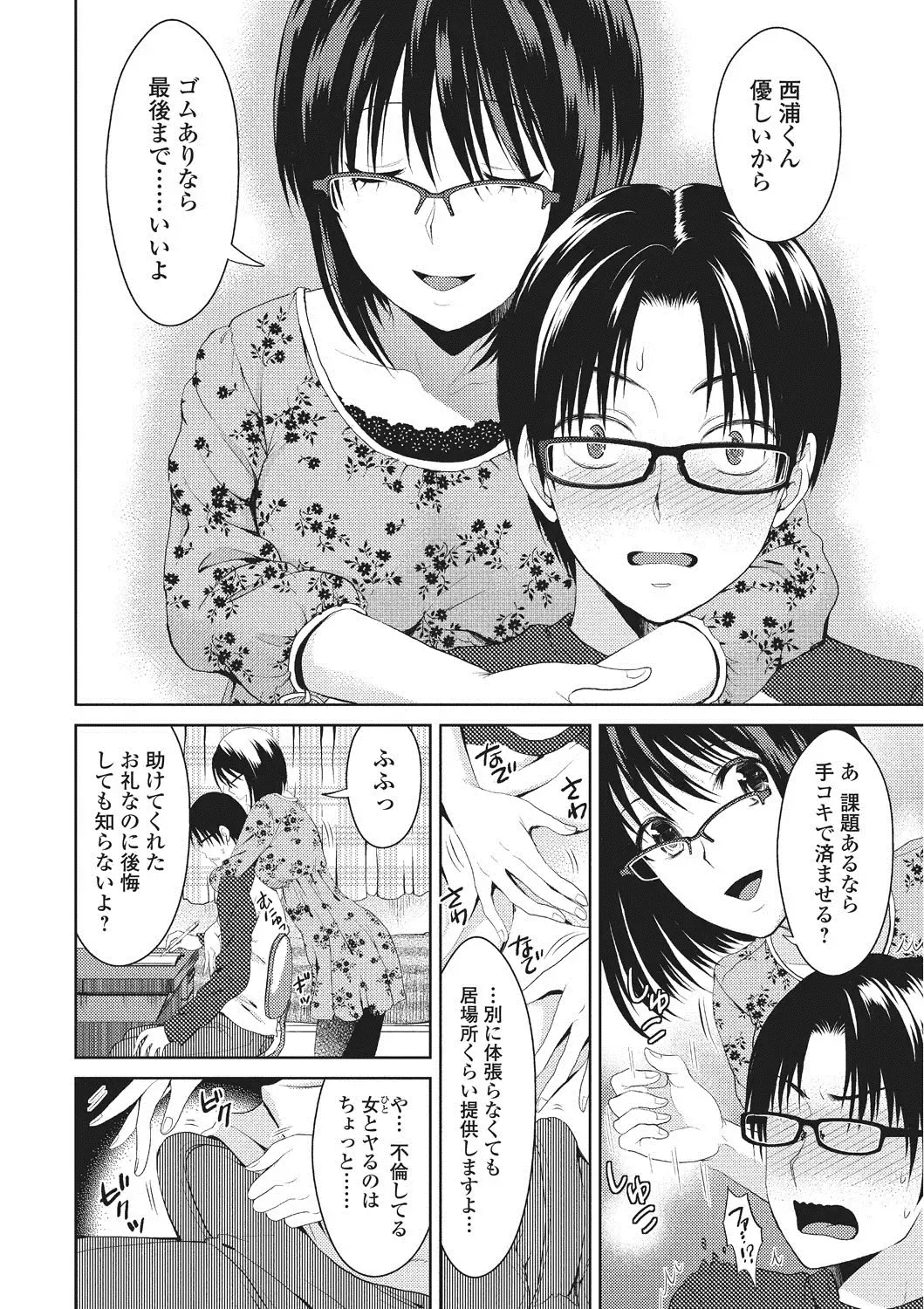 [Tamai Shikine] Shitagokoro Netorarete Fhentai - Page 93