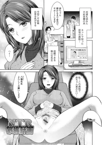 [Tamai Shikine] Shitagokoro Netorarete Fhentai - Page 106