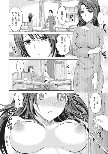 [Tamai Shikine] Shitagokoro Netorarete Fhentai - Page 111