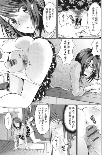 [Tamai Shikine] Shitagokoro Netorarete Fhentai - Page 132