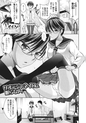 [Tamai Shikine] Shitagokoro Netorarete Fhentai - Page 146