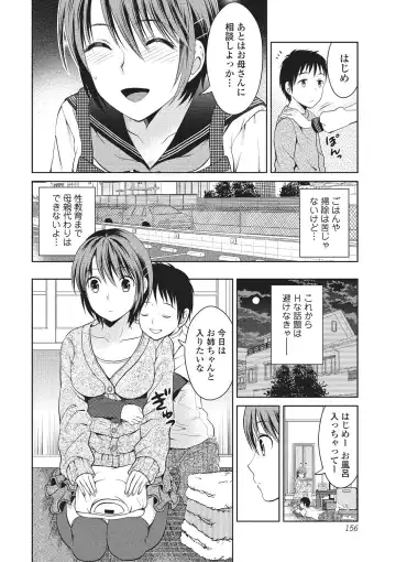 [Tamai Shikine] Shitagokoro Netorarete Fhentai - Page 155