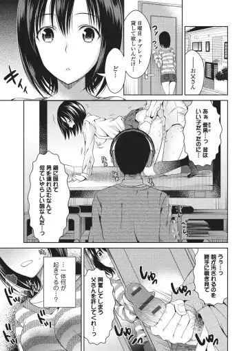 [Tamai Shikine] Shitagokoro Netorarete Fhentai - Page 26