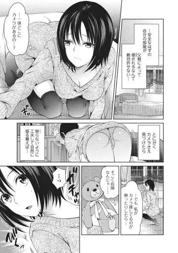 [Tamai Shikine] Shitagokoro Netorarete Fhentai - Page 34