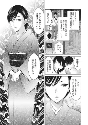 [Tamai Shikine] Shitagokoro Netorarete Fhentai - Page 66