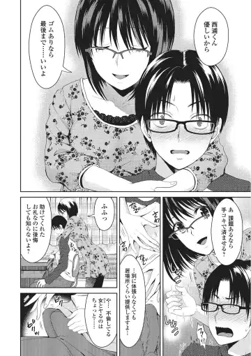 [Tamai Shikine] Shitagokoro Netorarete Fhentai - Page 93