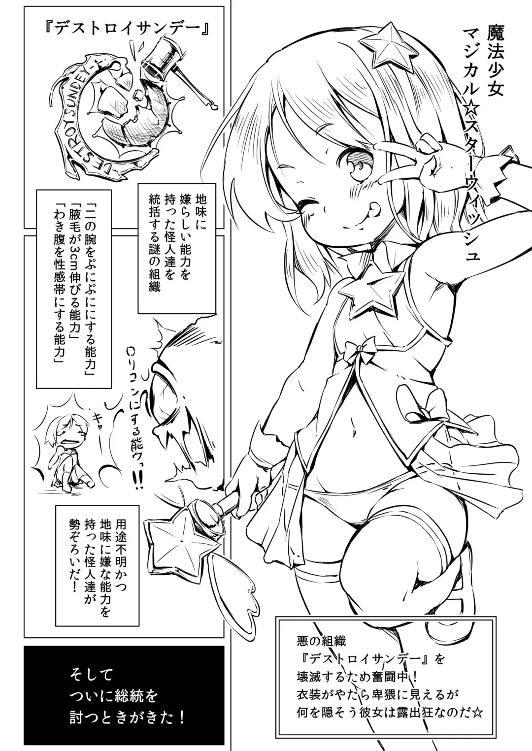 [Hansharu] Kouishou Mahou Shoujo Fhentai - Page 2