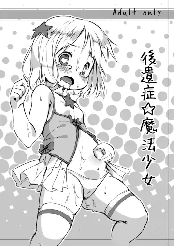 [Hansharu] Kouishou Mahou Shoujo - Fhentai