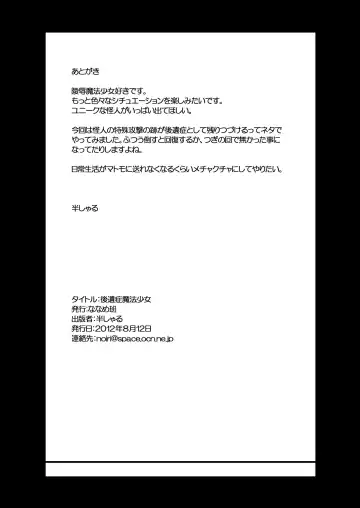 [Hansharu] Kouishou Mahou Shoujo Fhentai - Page 11