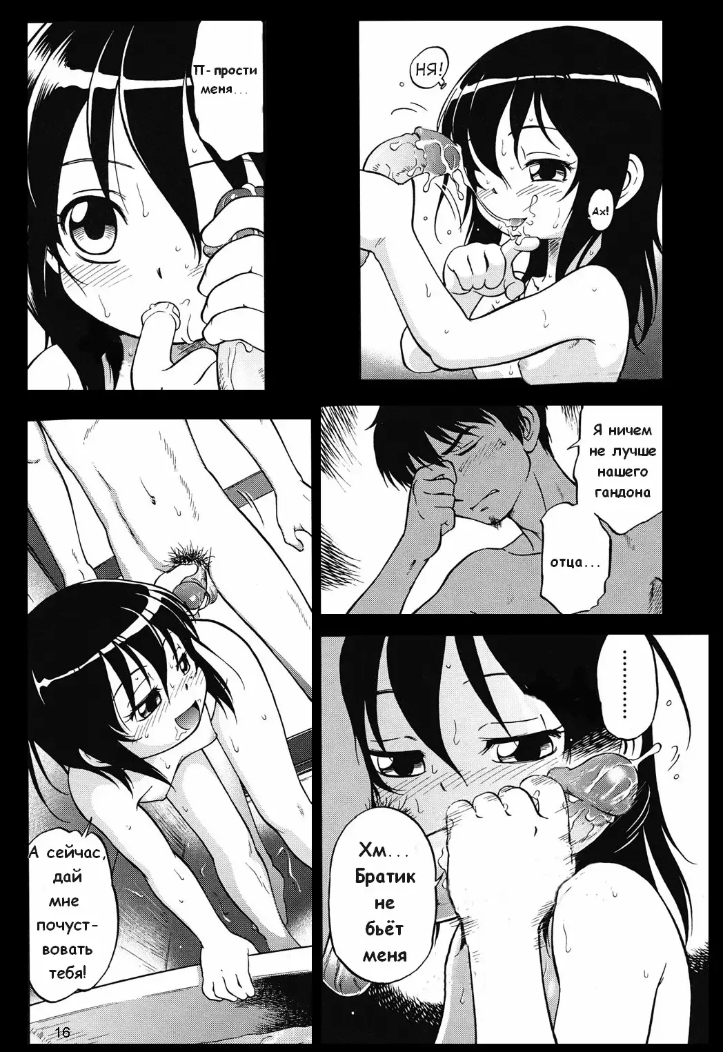 [Maka Fushigi] Okashi no Ie | A Strange House Fhentai - Page 16