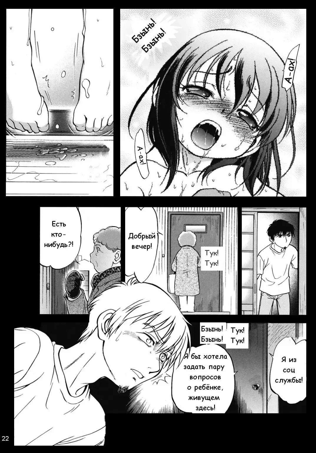 [Maka Fushigi] Okashi no Ie | A Strange House Fhentai - Page 22