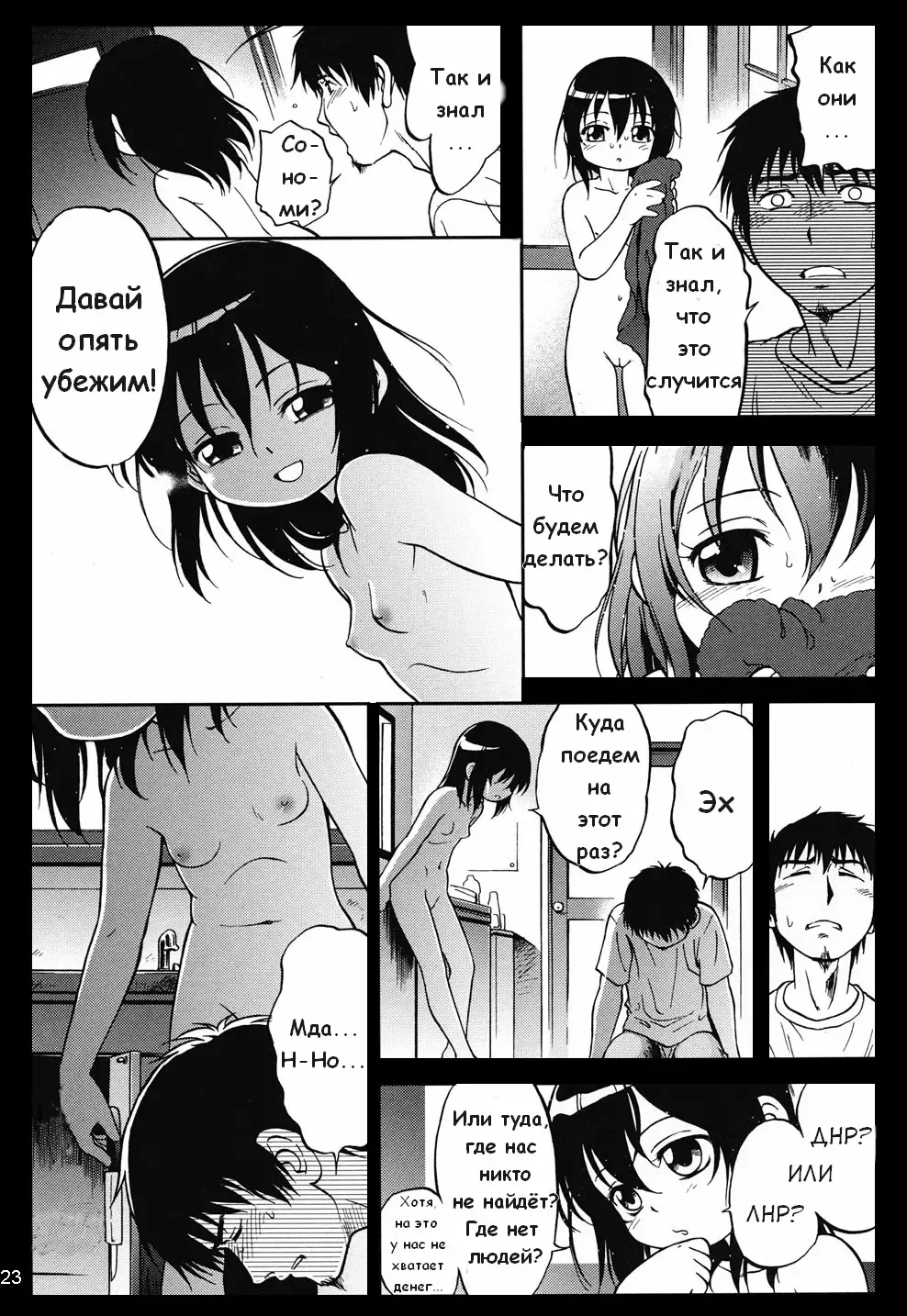 [Maka Fushigi] Okashi no Ie | A Strange House Fhentai - Page 23