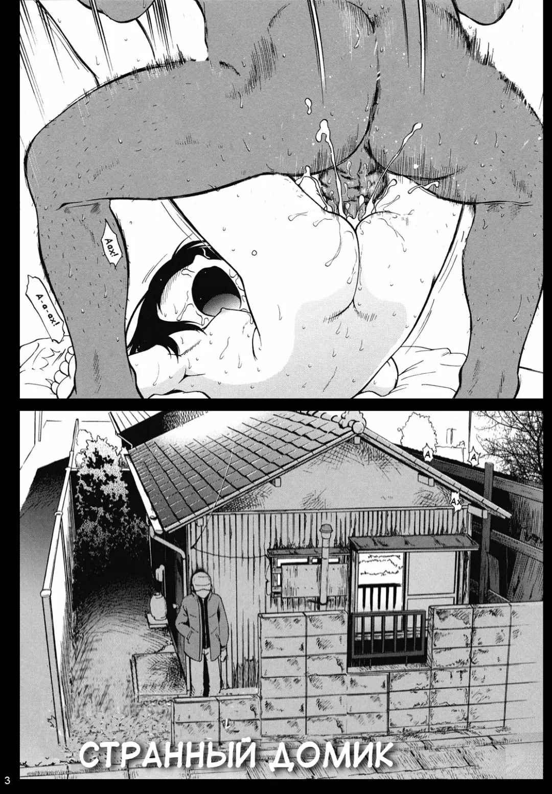 [Maka Fushigi] Okashi no Ie | A Strange House Fhentai - Page 3