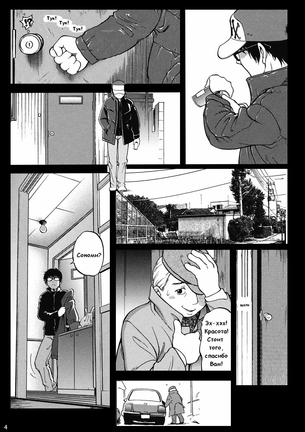 [Maka Fushigi] Okashi no Ie | A Strange House Fhentai - Page 4