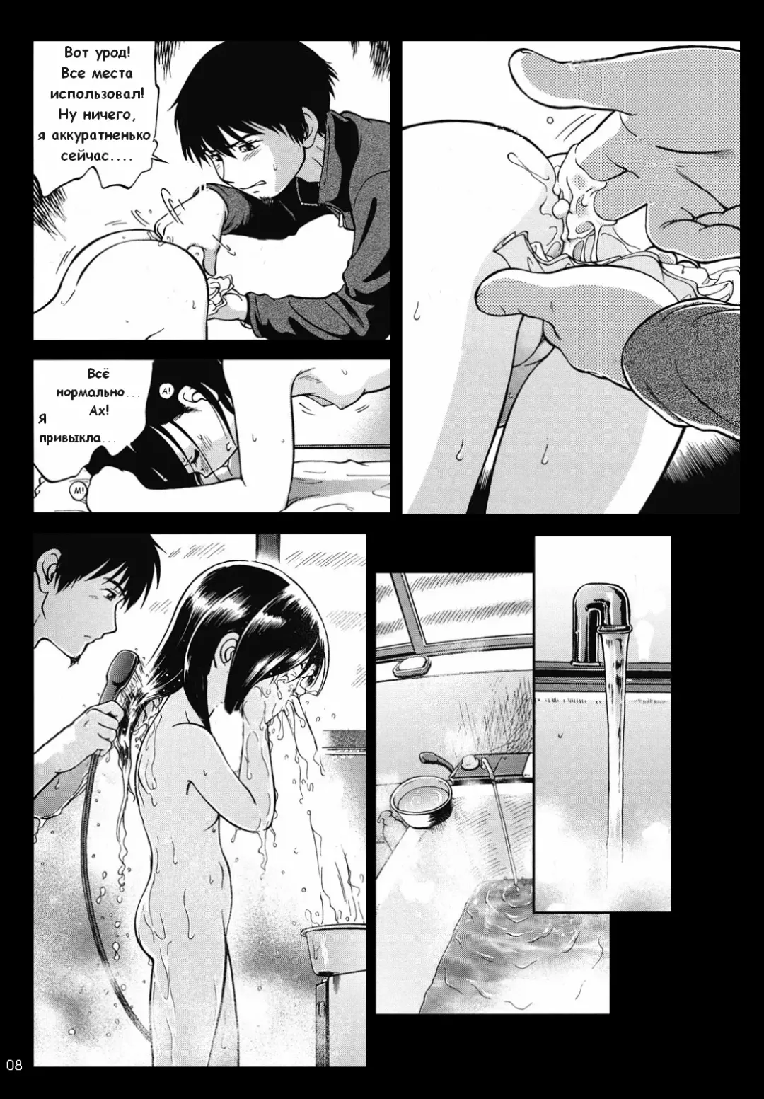 [Maka Fushigi] Okashi no Ie | A Strange House Fhentai - Page 8