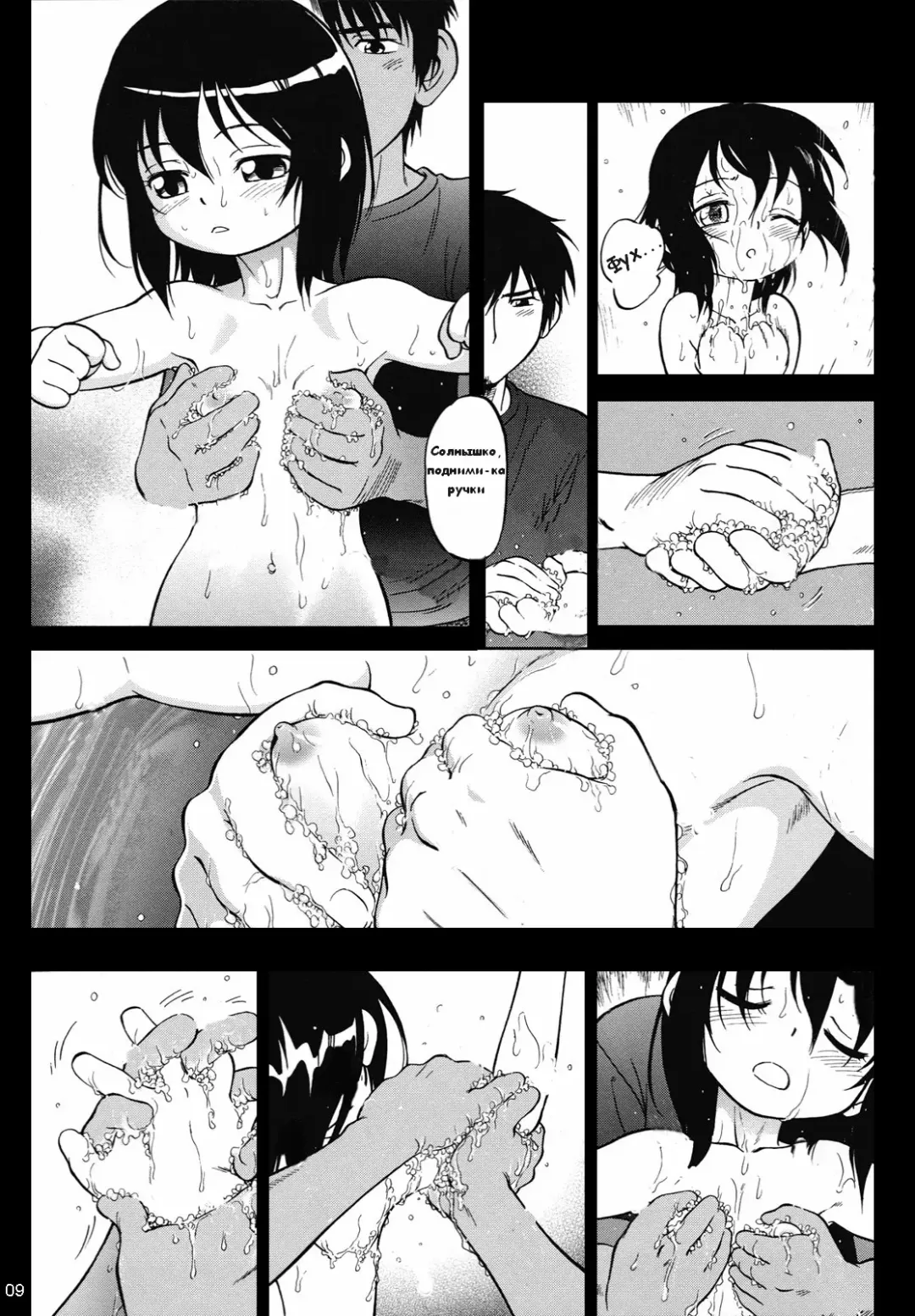 [Maka Fushigi] Okashi no Ie | A Strange House Fhentai - Page 9