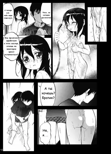 [Maka Fushigi] Okashi no Ie | A Strange House Fhentai - Page 12