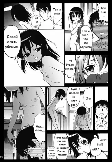 [Maka Fushigi] Okashi no Ie | A Strange House Fhentai - Page 23