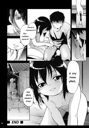 [Maka Fushigi] Okashi no Ie | A Strange House Fhentai - Page 24