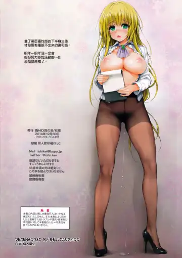 [Ishikei] omata (decensored) Fhentai - Page 7