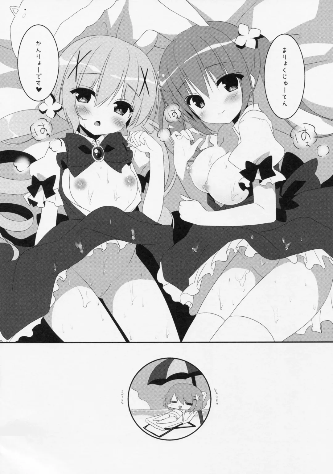 [Sasai Saji] Magical Orusuban Fhentai - Page 11